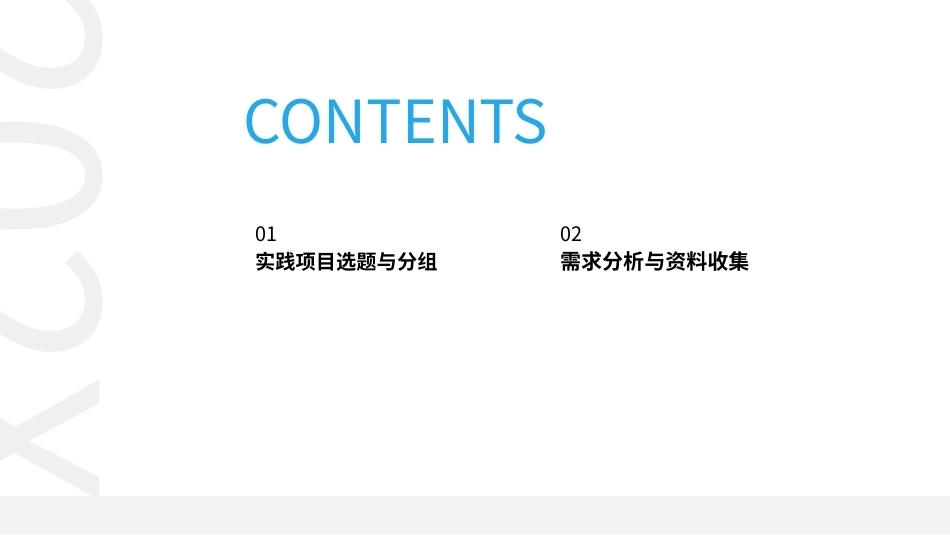 AIGC艺术设计实战-环艺设计：第8讲实践项目准备PPT教学课件.pptx_第2页