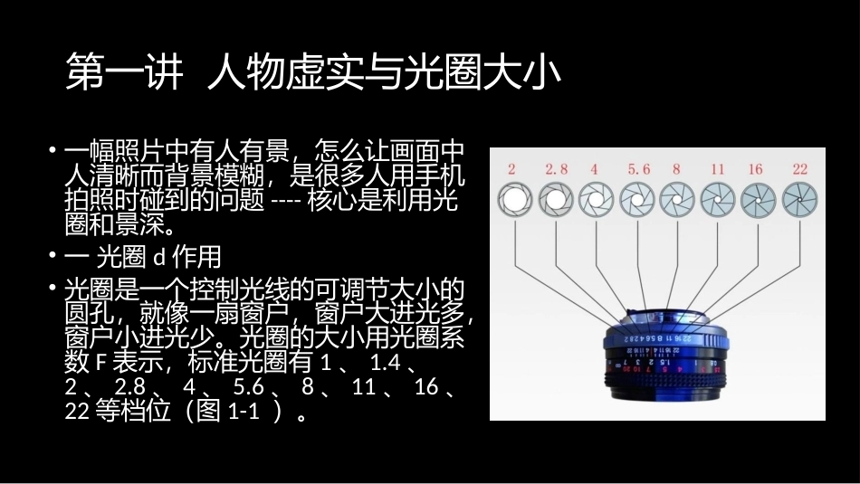 手机摄影与短视频教程：2精益求精技术高PPT教学课件.pptx_第3页