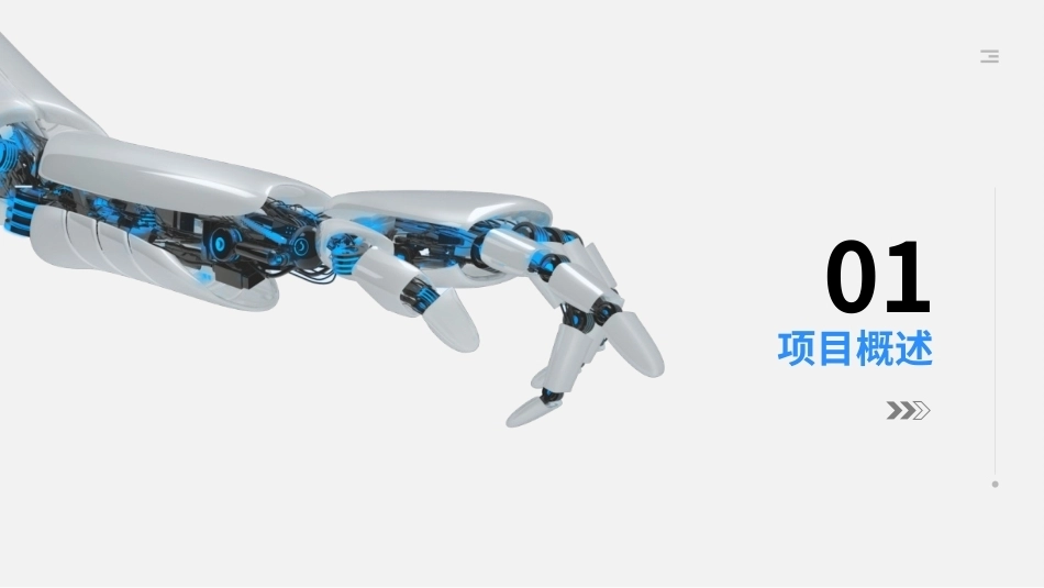 人工智能导论（第2版）：项目4图像识别PPT教学课件.pptx_第3页