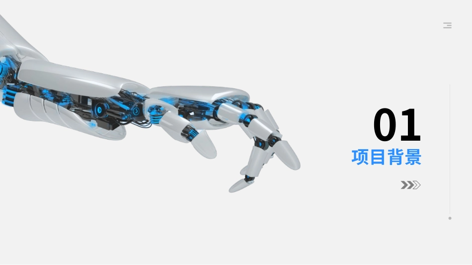 人工智能导论（第2版）：项目1人工智能的前世今生PPT教学课件.pptx_第3页