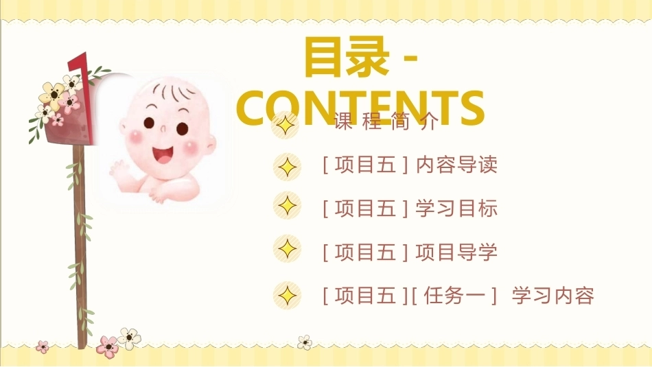 婴幼儿活动设计与指导（言语发展）：指导2-3岁幼儿言语活动PPT教学课件.pptx_第2页
