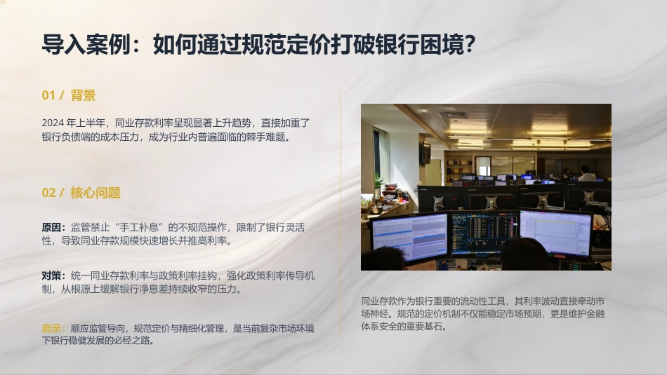 商业银行经营管理（第4版）：4模块4商业银行现金资产业务经营与管理PPT教学课件.pptx_第2页