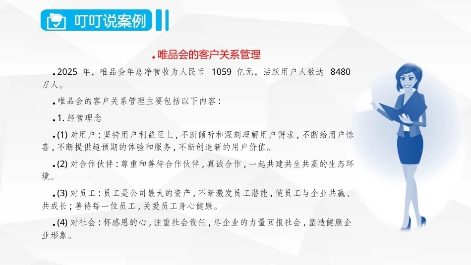 电子商务客户服务（第3版）：电子商务客户关系管理与服务PPT教学课件.pptx_第3页