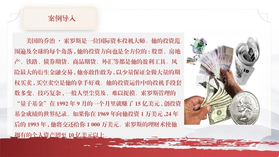 国际金融（第4版）：模块9国际金融市场PPT教学课件.pptx_第3页
