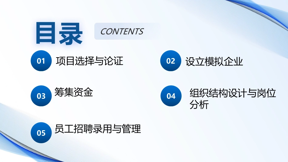 现代企业经营管理（第3版）：2学习情境2 设立企业PPT教学课件.pptx_第3页