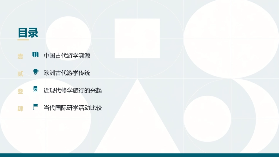 研学旅行指导实务：项目2研学旅行发展篇PPT教学课件.pptx_第2页