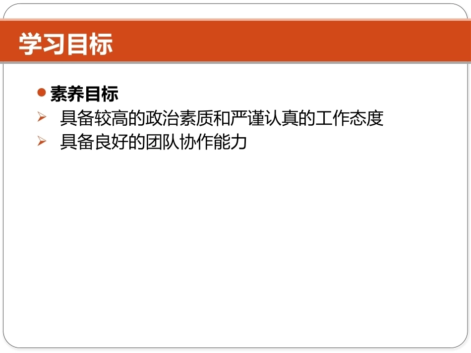 Excel在财务中的应用（第5版）：项目6 Excel在财务报表中的应用PPT教学课件.pptx_第3页