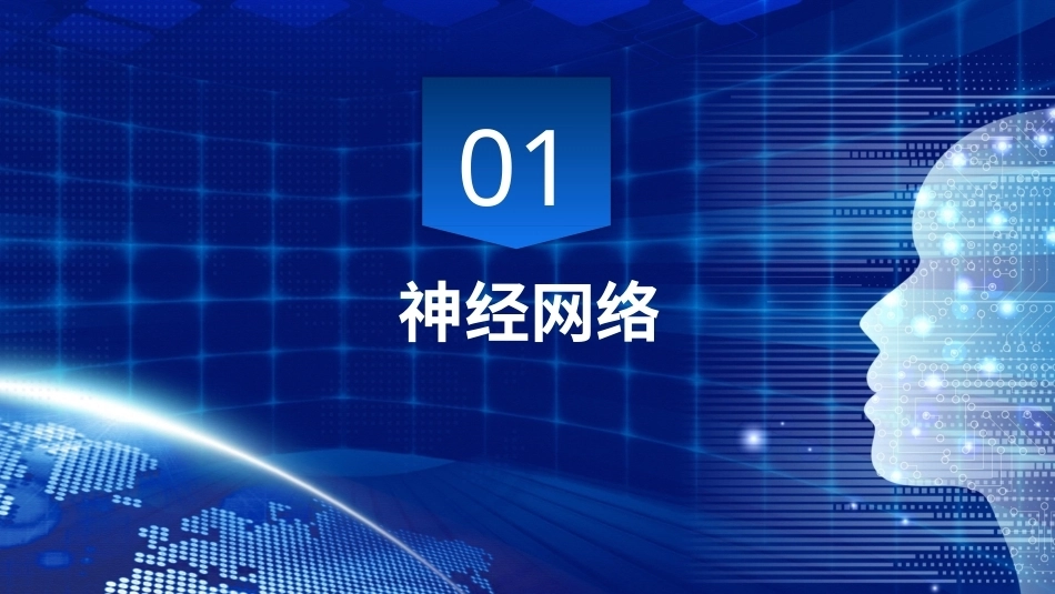 计算机与人工智能基础：项目3 人工智能基础PPT教学课件.pptx_第3页