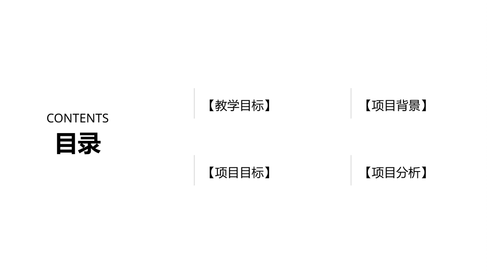 智能体开发实战（Dify）微课版：项目七智慧校园智能体深研--深度研究工作流开发PPT教学课件.pptx_第3页