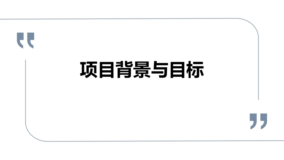智能体开发实战（Dify）微课版：项目三智慧校园智能体百事通--知识库问答构建PPT教学课件.pptx_第2页