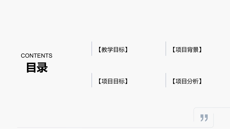 智能体开发实战（Dify）微课版：项目三智慧校园智能体百事通--知识库问答构建PPT教学课件.pptx_第3页