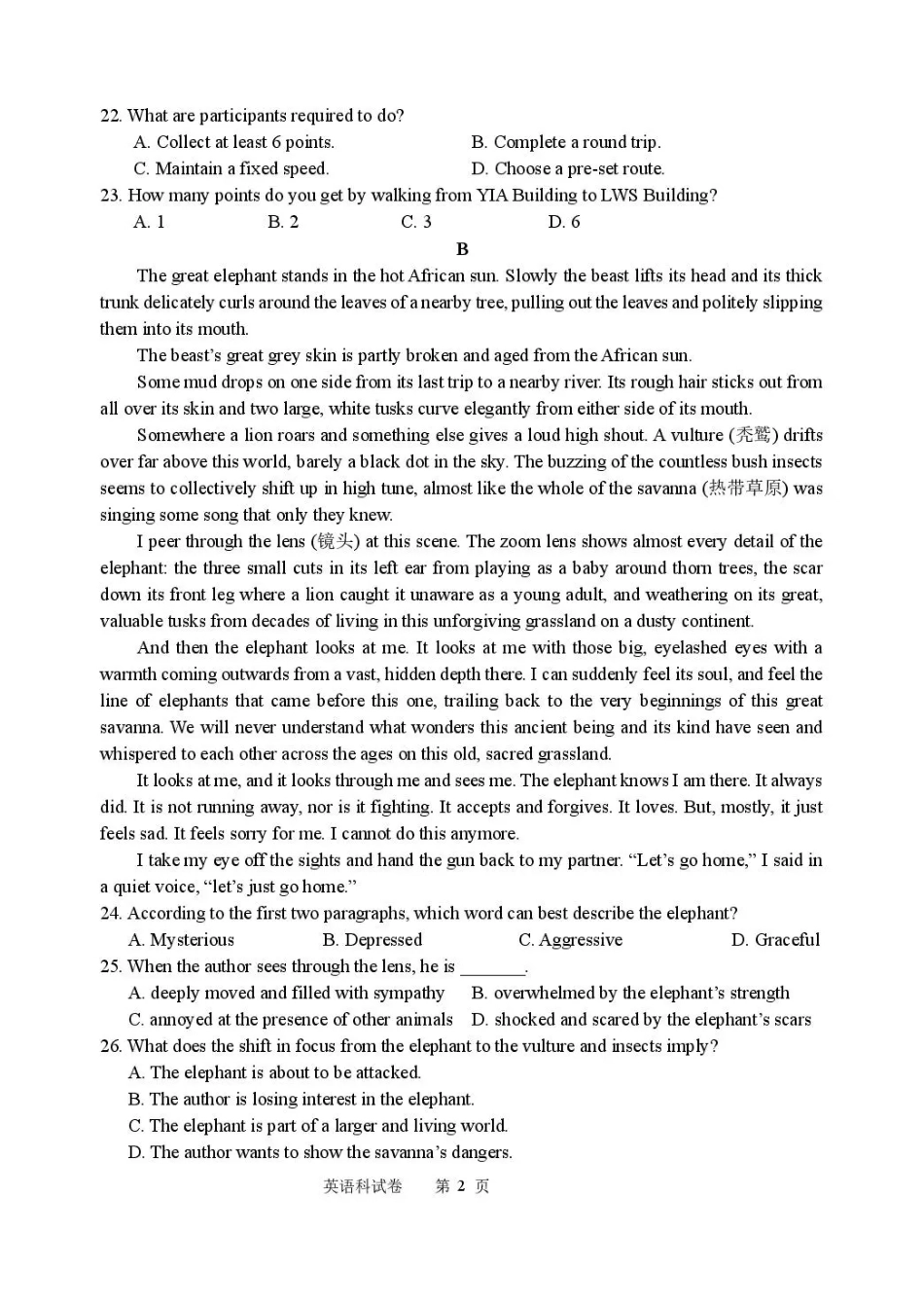 广东汕头市金山中学2027届高三上学期摸底考试（英语）试题+答案.pdf_第2页
