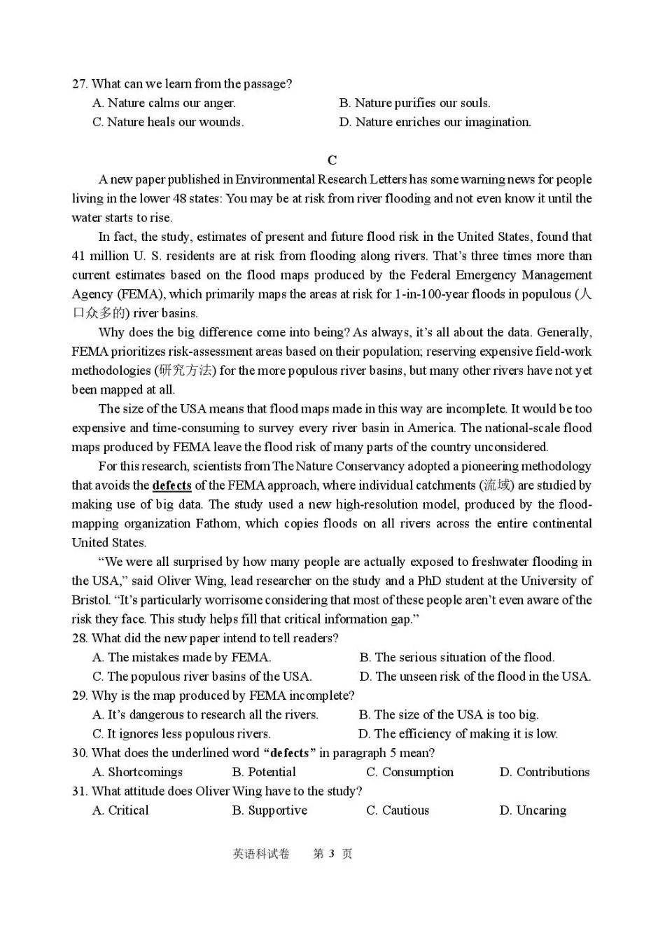 广东汕头市金山中学2027届高三上学期摸底考试（英语）试题+答案.pdf_第3页