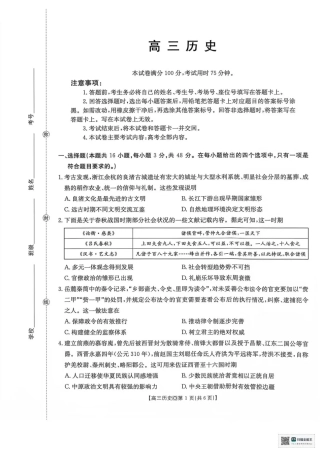 广西部分学校2027届高三上学期10月联考【4科】试题+答案.rar