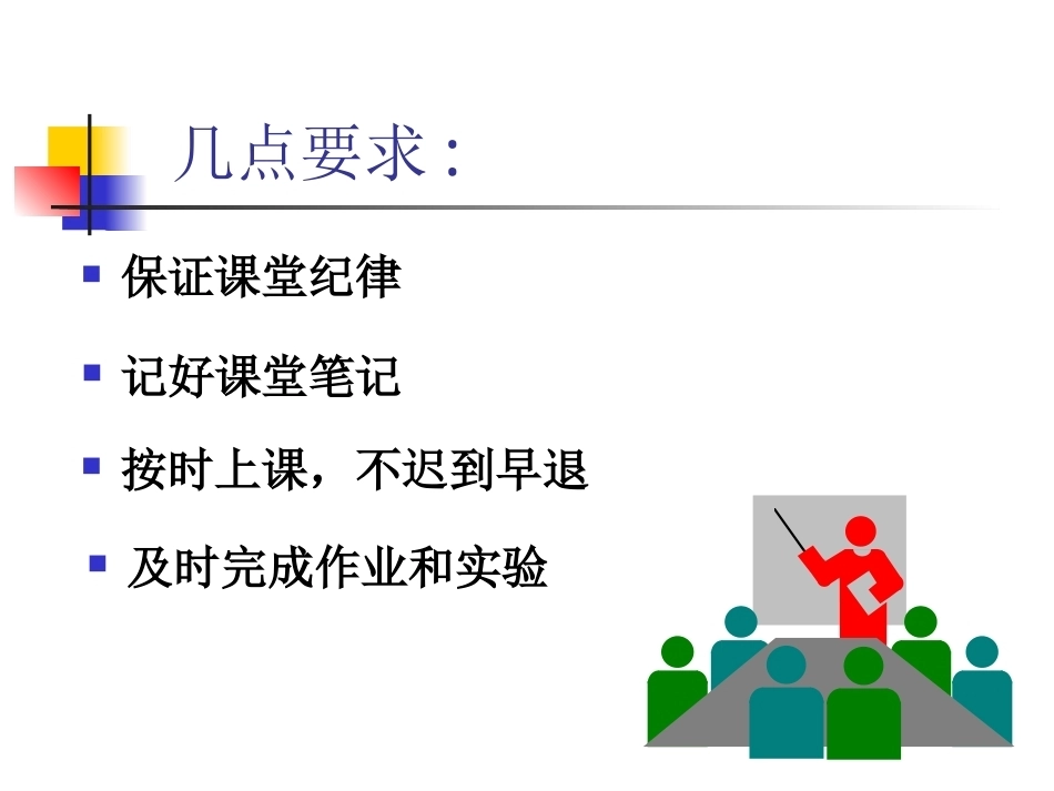 《matlab与数值分析课》全册配套课件3.ppt_第3页