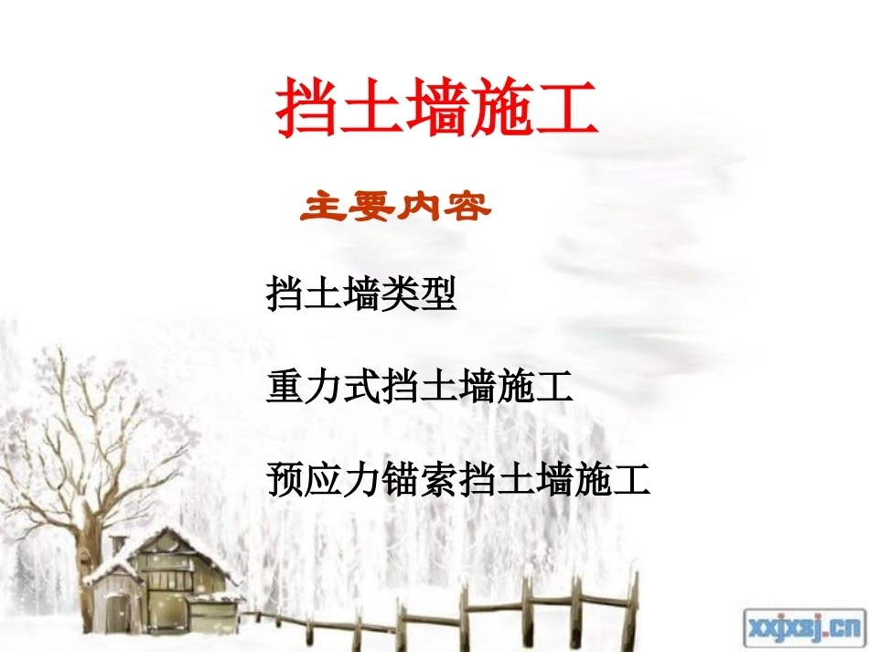 《桥梁工程》全册配套课件1.ppt_第2页