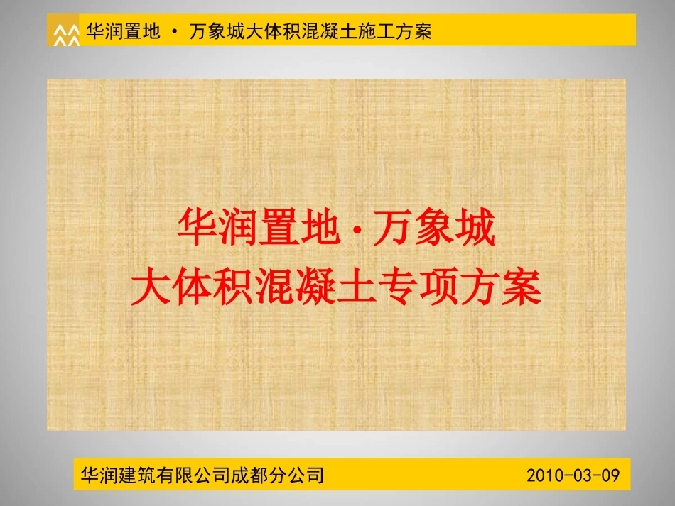 《桥梁工程》全册配套课件2.ppt_第2页