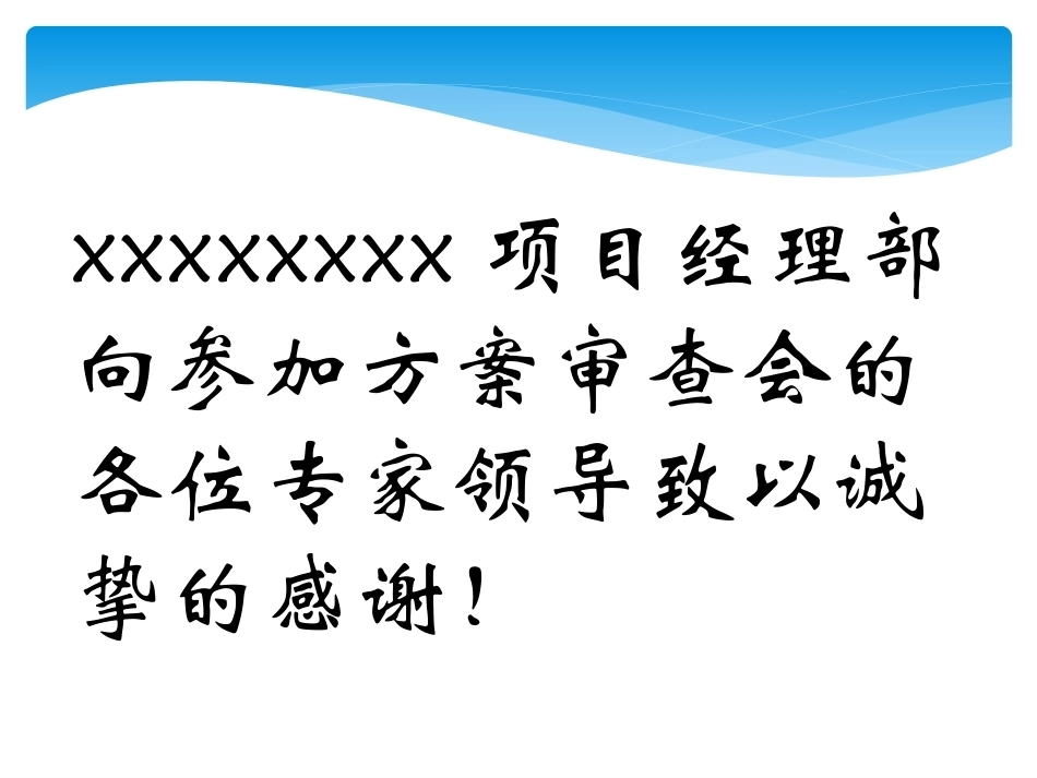 《桥梁工程》全册配套课件4.ppt_第3页
