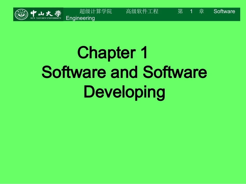 《数理逻辑与软件工程习题整理》(英文版）全册配套课件.ppt_第2页