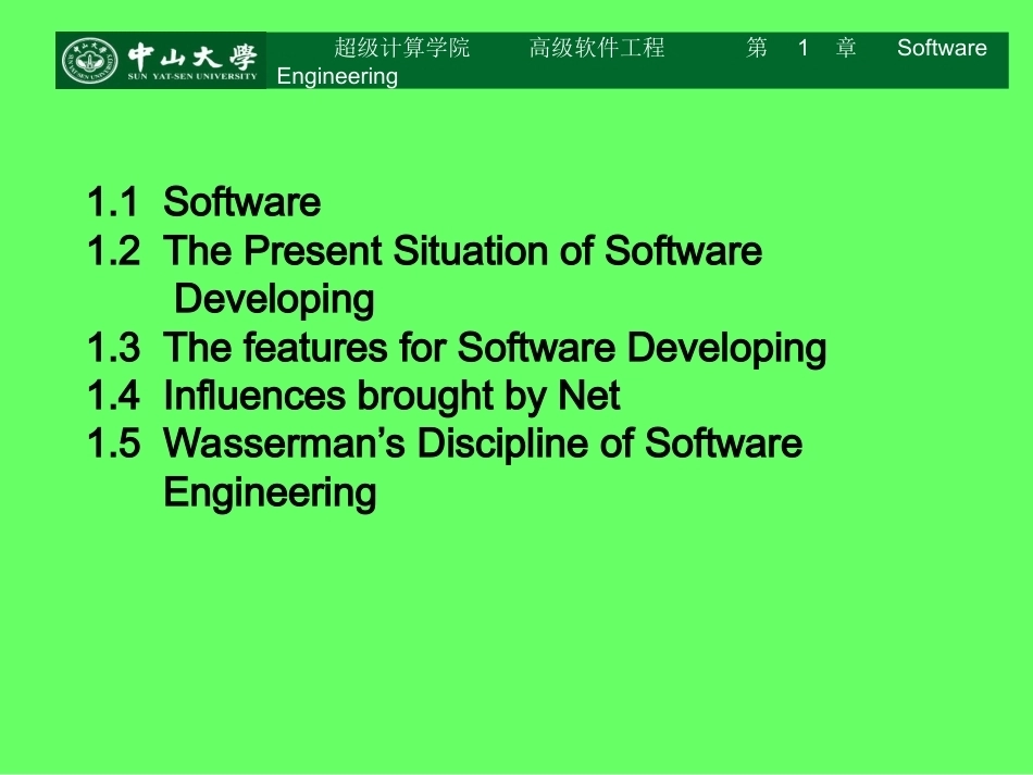 《数理逻辑与软件工程习题整理》(英文版）全册配套课件.ppt_第3页