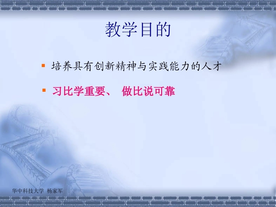 创新设计学(研究生)全册配套课件.ppt_第3页