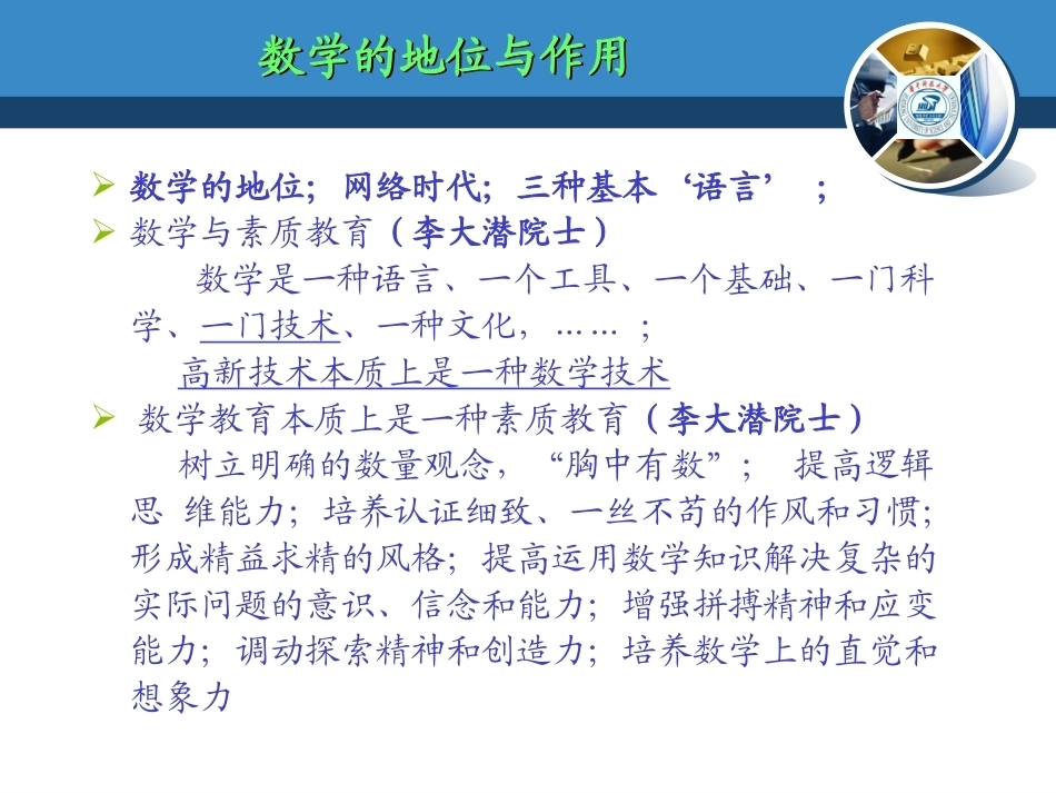 矩阵论与数值分析(研究生)全册配套课件.ppt_第3页