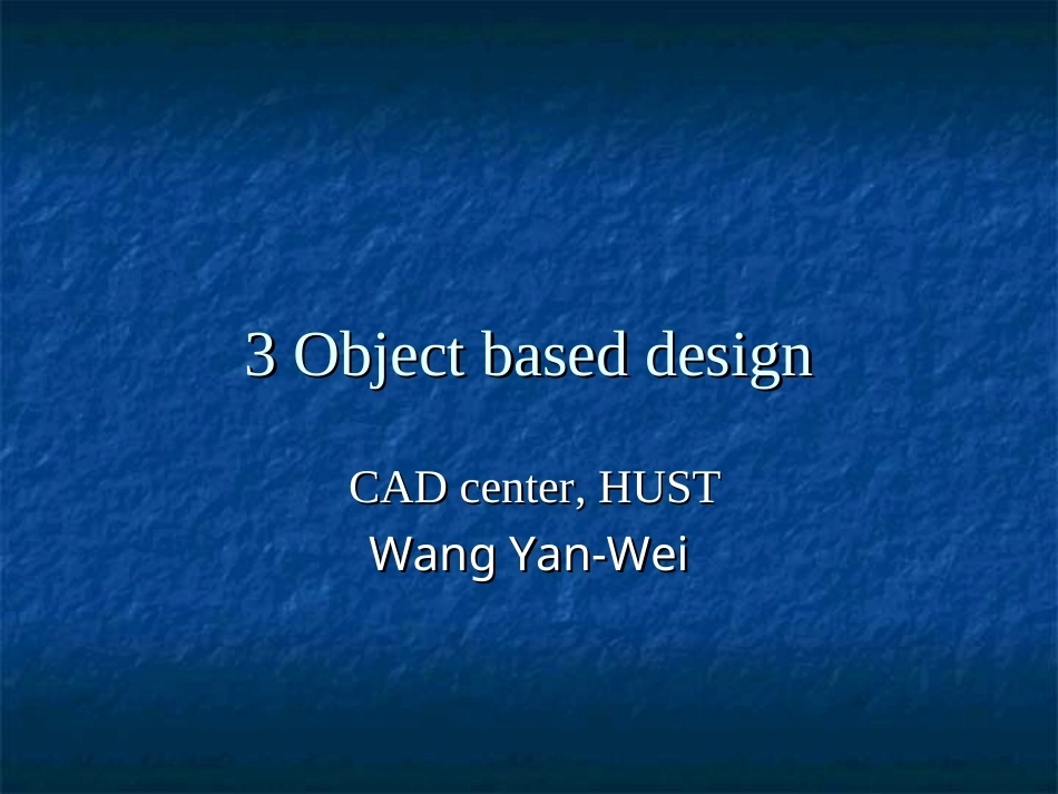 面向对象程序设计C++(研究生)全册配套课件.ppt_第2页