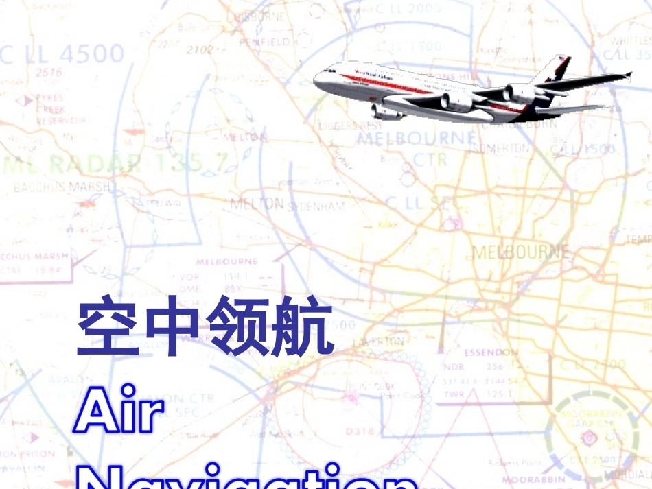 领航学全册配套完整课件2.ppt_第2页