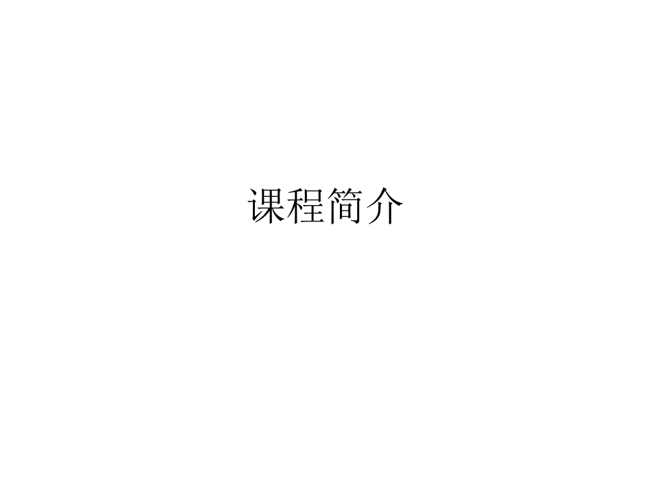水利工程概（估）算全册配套完整课件2.ppt_第2页