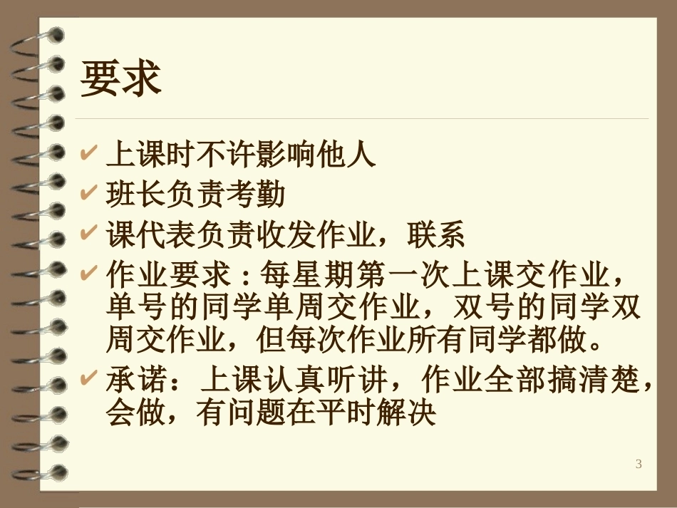 物理化学全册配套完整课件.ppt_第3页