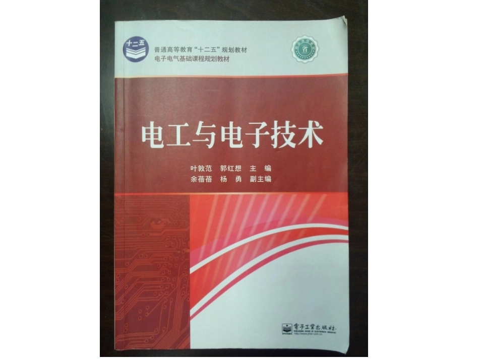 电工配套完整课件.ppt_第3页