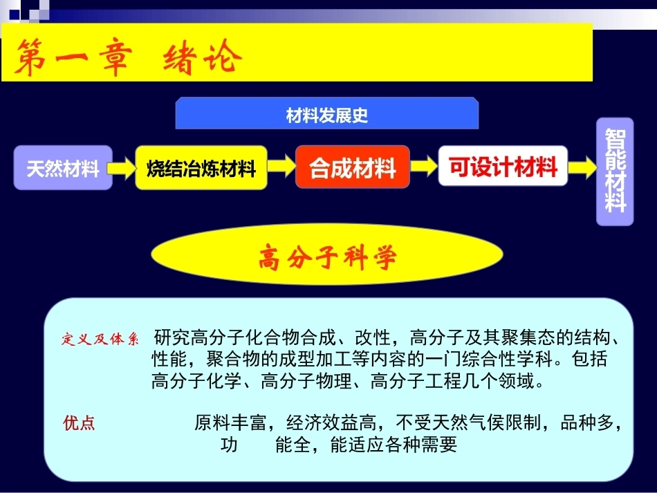 粉体工程配套完整课件.ppt_第3页