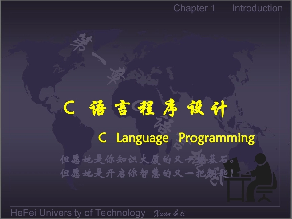 c++全册配套完整课件3.ppt_第2页