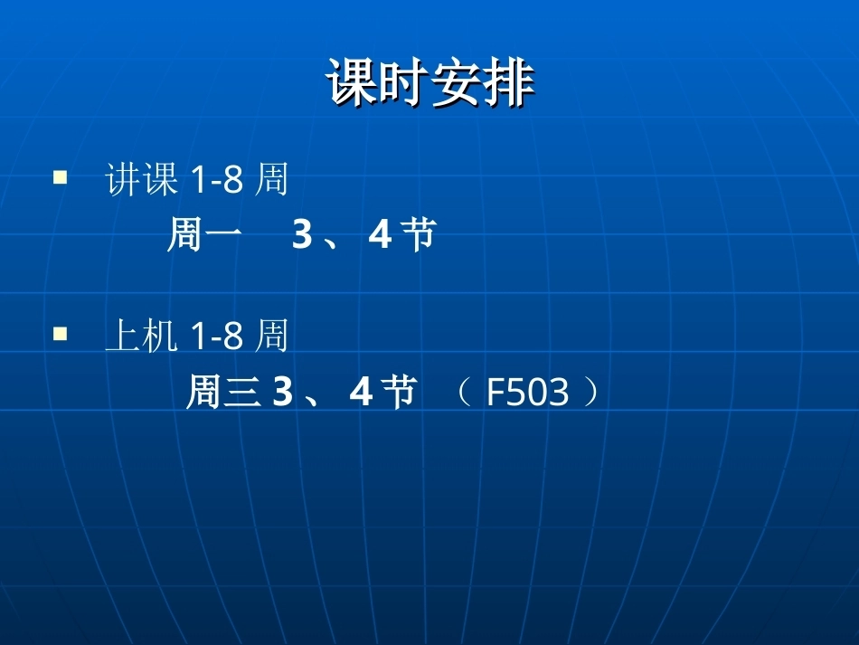 计算机辅助设计CAD全册配套完整课件3.ppt_第3页