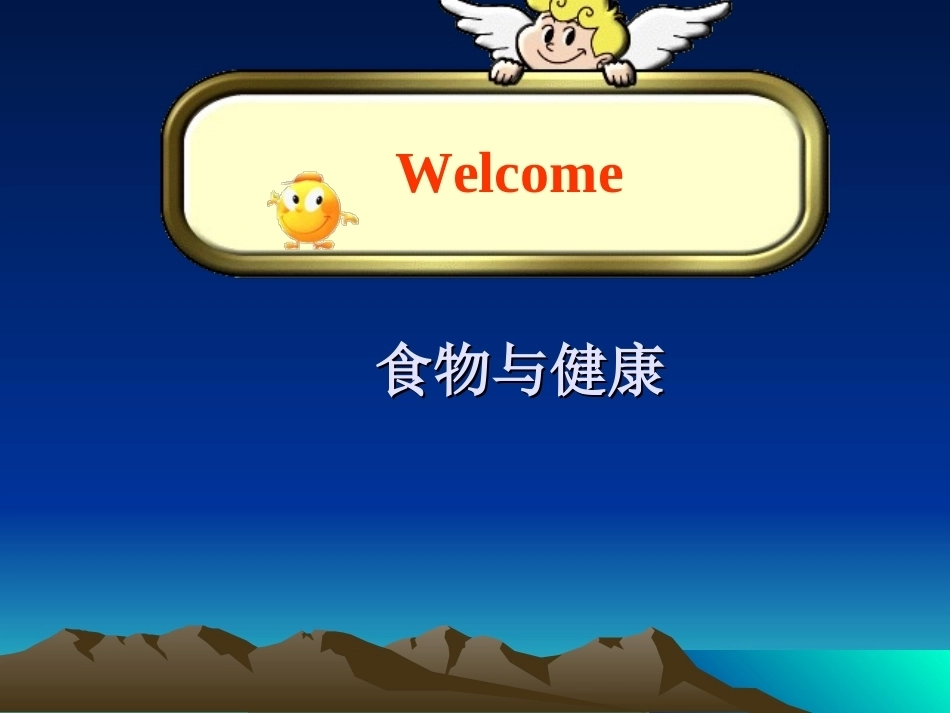 流行病学全册配套完整课件3.ppt_第2页