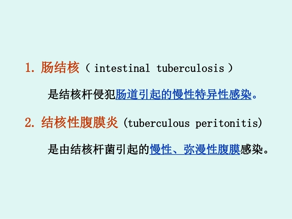 内科学全册配套完整课件4.ppt_第3页
