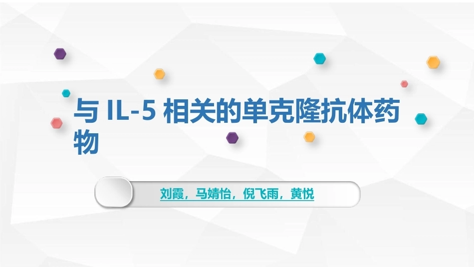 生物技术制药展示全册配套完整课件3.ppt_第2页