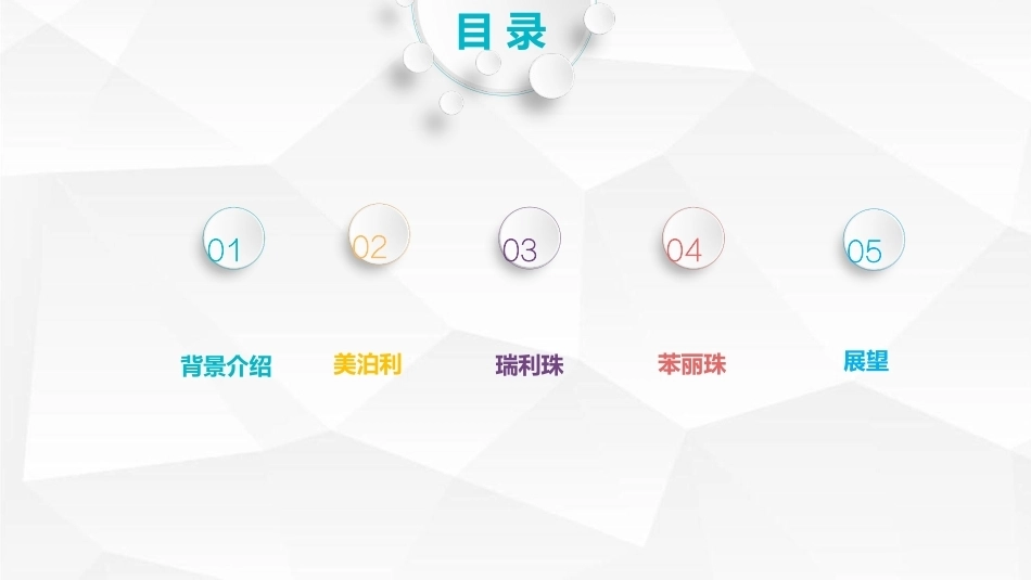 生物技术制药展示全册配套完整课件3.ppt_第3页