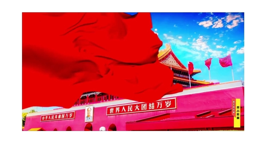 小学道德与法治新部编版五年级上册8.3《改革开放展宏图——科学理论与时俱进》教学课件（2026秋）.pptx_第3页