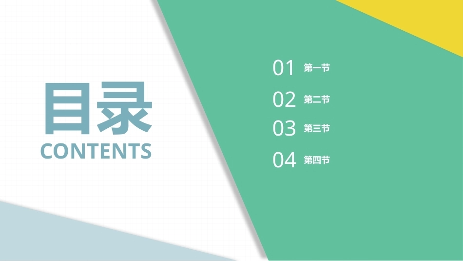 老年人常见病预防与照护：运动系统常见疾病的预防与照护PPT教学课件.pptx_第2页