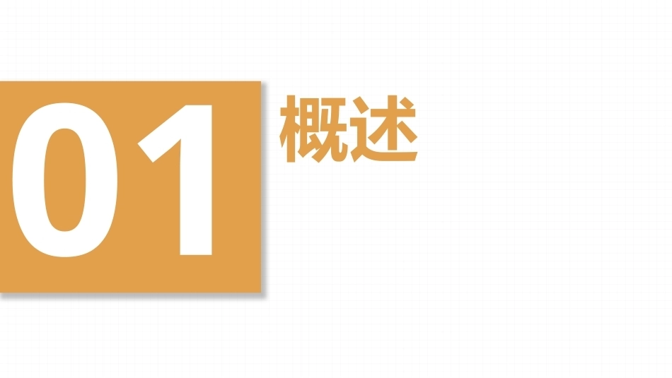 老年人常见病预防与照护：运动系统常见疾病的预防与照护PPT教学课件.pptx_第3页