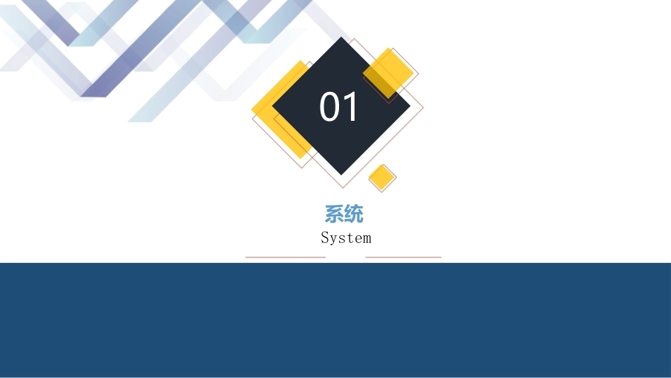 人体工程学（第2版）：第4章人机系统PPT教学课件.pptx_第3页