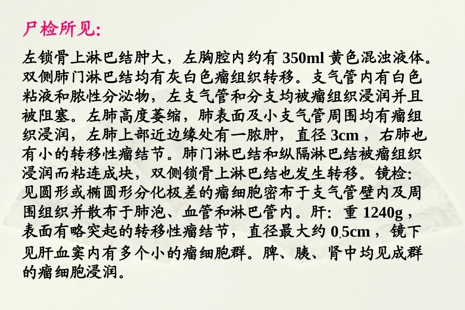 病理学基础（第二版）：肿瘤概论PPT教学课件.pptx_第3页