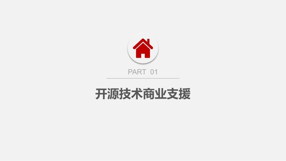大数据通识教程：大数据处理与存储PPT教学课件.pptx_第3页