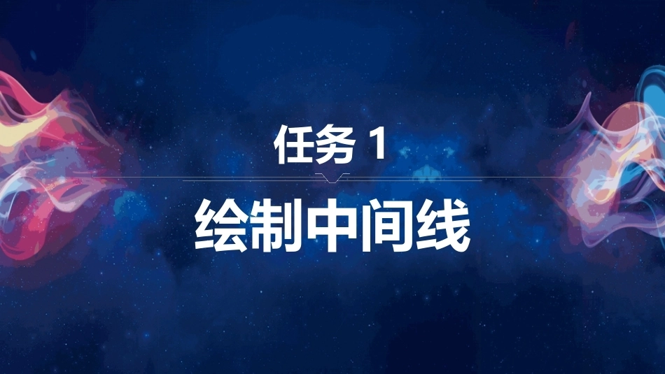 动画技法：漫画绘制工具与材料PPT教学课件.pptx_第2页