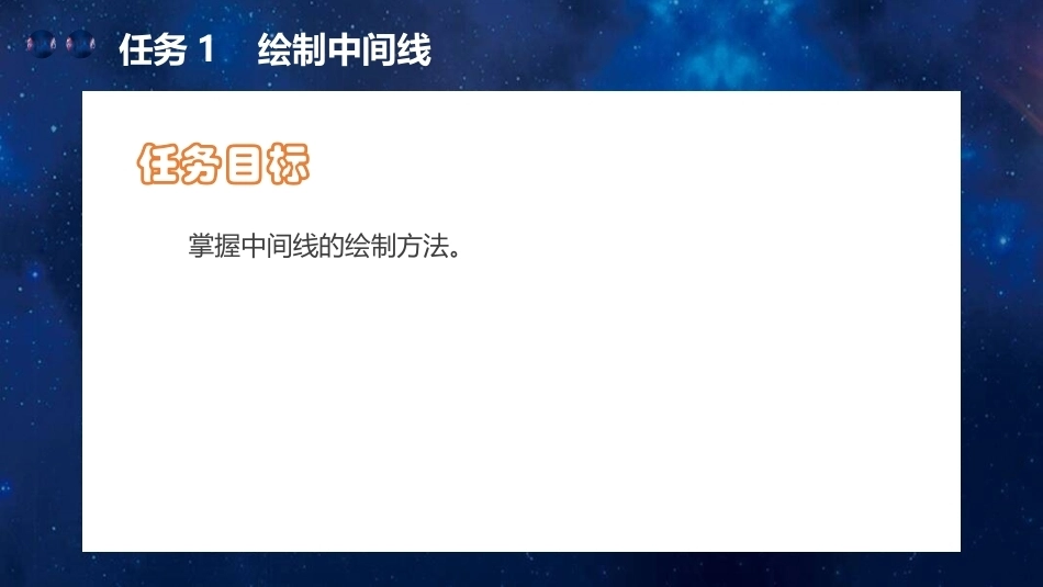 动画技法：漫画绘制工具与材料PPT教学课件.pptx_第3页