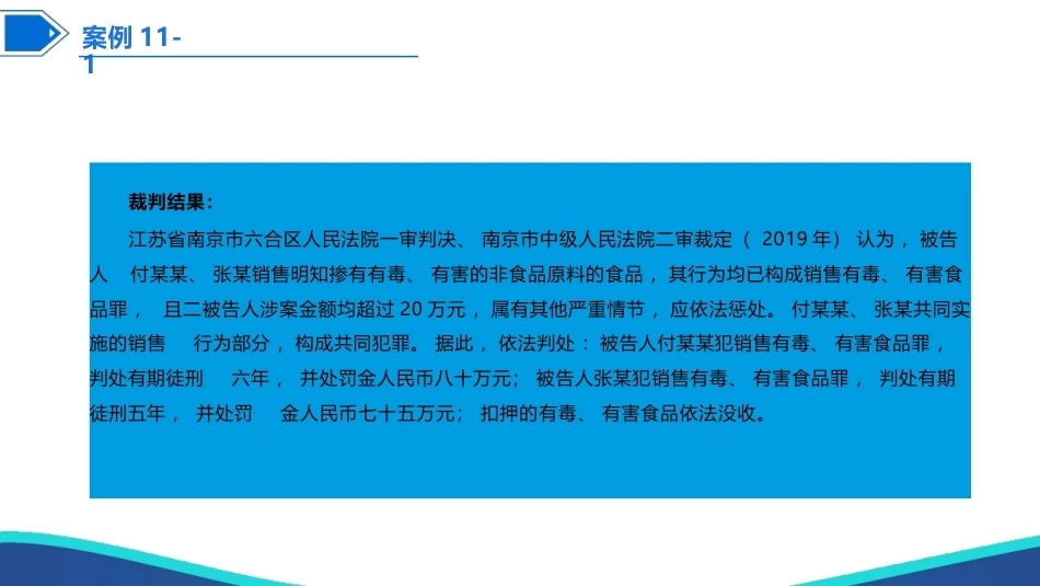 健康产业政策与法规：药品管理政策及法律制度PPT教学课件.pptx_第3页