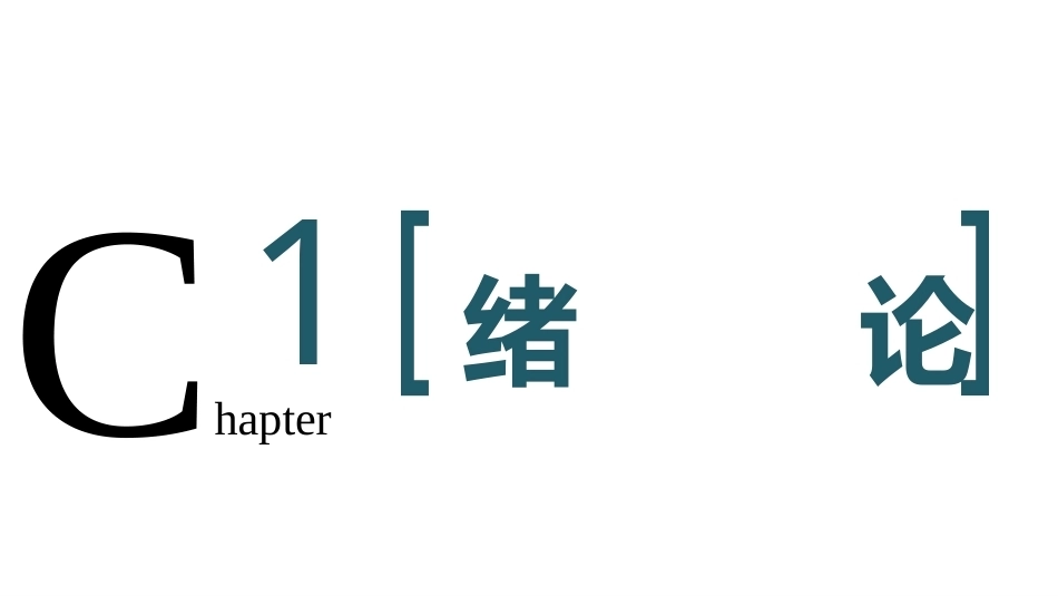 健康养生教程：绪论教学课件.pptx_第2页