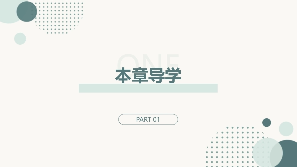 跨学科主题学习设计与实施：典型案例PPT教学课件.pptx_第3页