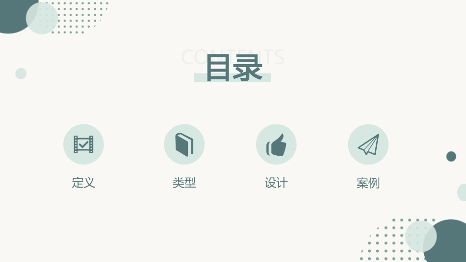 跨学科主题学习设计与实施：任务簇PPT教学课件.pptx_第2页